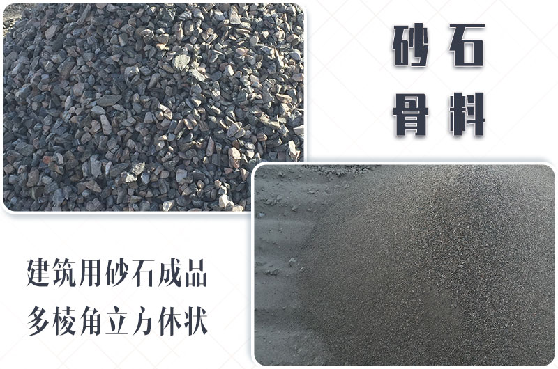 砂石生產(chǎn)線中整形機(jī)是什么設(shè)備？多少錢(qián)一臺(tái)？