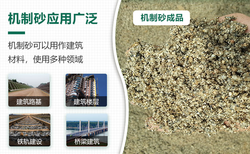 把石頭打成沙賺錢嗎？石頭打沙機來助力！