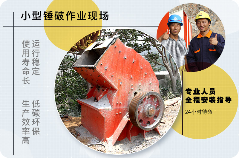小型錘式破碎機(jī)型號(hào)參數(shù)表，報(bào)價(jià)是多少？
