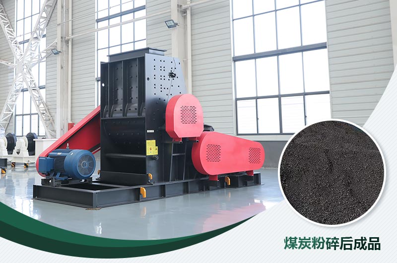 煤炭用雙擊粉碎機(jī)效果怎么樣？視頻及工作原理