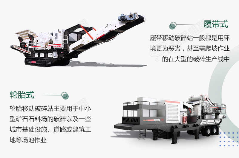 煤炭移動破碎機500噸/小時需要多少錢？